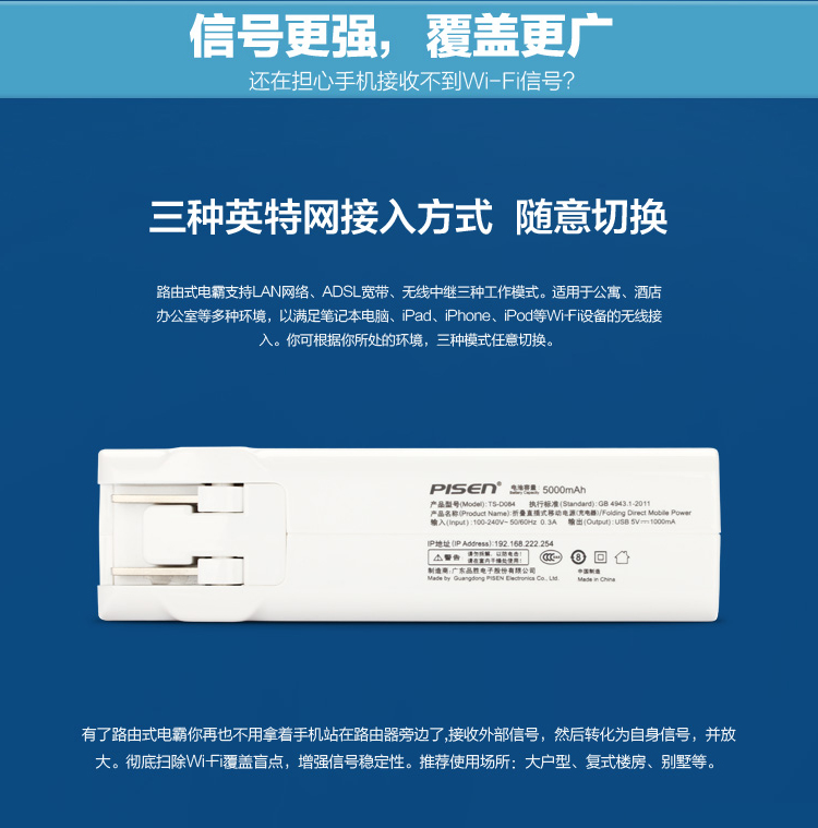 
                                        品胜 路由式电霸 移动电源/路由器/充电宝 5000毫安 白色 充电路由二合一 适用于手机/平板等                