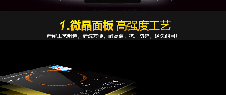 
                                        海尔（Haier）电磁炉七大烹饪十档火力C21-H1107                