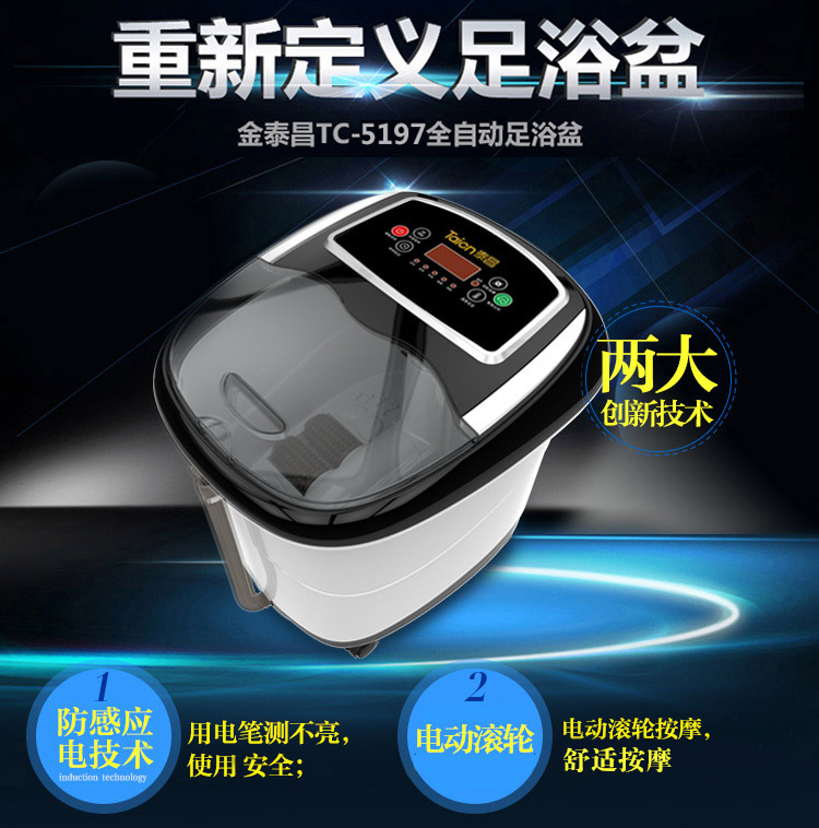 
                                        
                                        泰昌（Taicn）TC-5197 全自动按摩足浴盆洗脚泡脚桶                