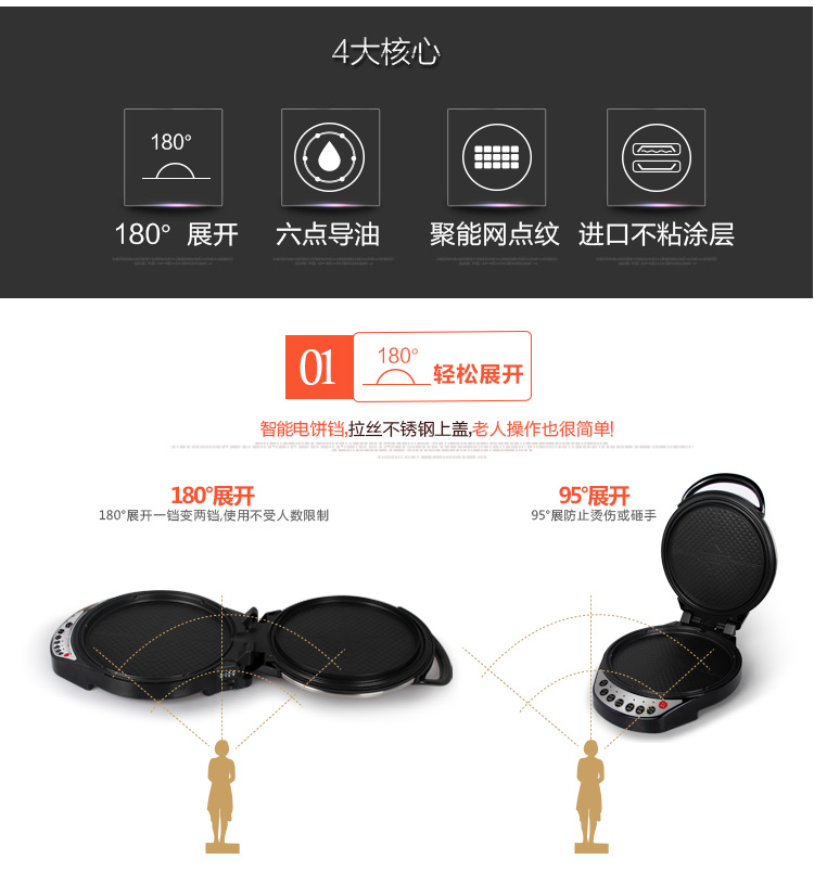 利仁（Liven） LR-303F 电饼铛