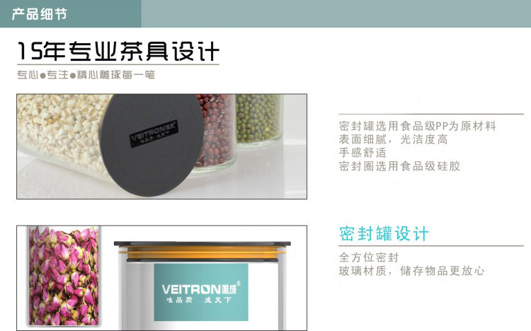 
                                        
                                                            唯成玻璃茶叶罐储物密封大号750ml便携茶叶仓存储罐家用防潮杂粮糖果奶粉花茶叶食品收纳瓶茶具配件CYG750                