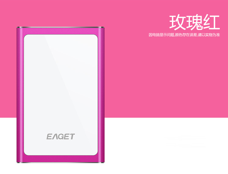
                                        忆捷（EAGET）1TB USB3.0移动硬盘G90 2.5英寸时尚全金属高速防震银色                