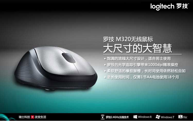罗技（Logitech） M320 无线鼠标 灰色
