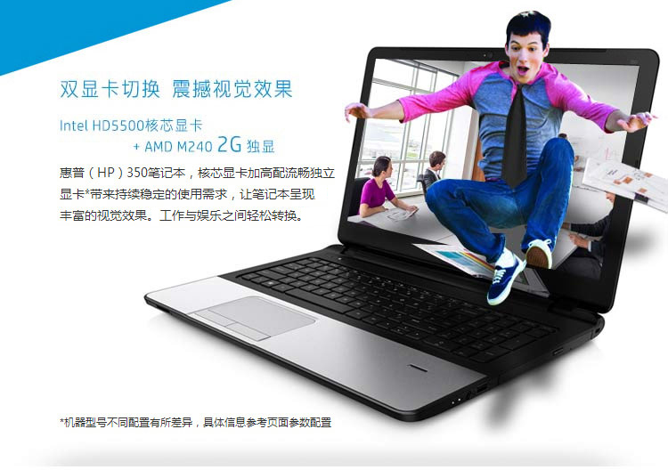 惠普（HP）商务系列 350 G2 (L9V91PA)15.6英寸商用笔记本电脑(i5-5200U 4G 500G 2G独显 指纹识别 win7）