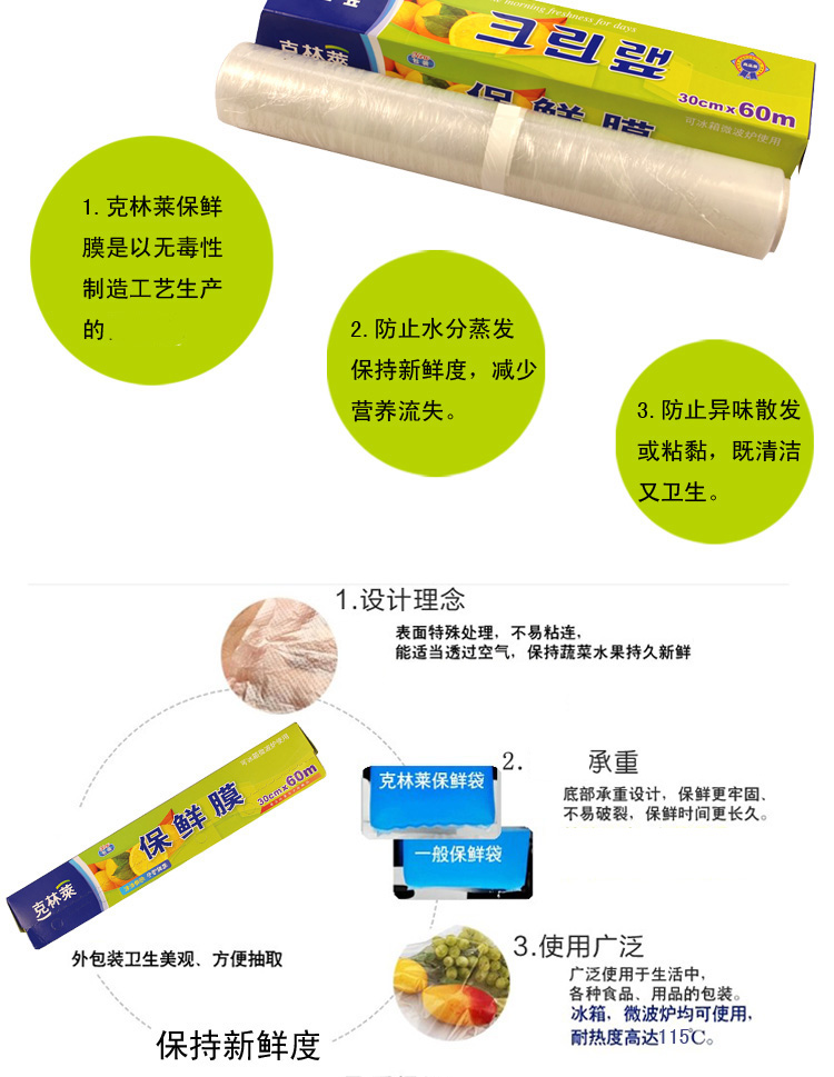 
                                        
                                                                                克林莱韩国进口保鲜膜大卷盒装带切割条30cmx60mCW-5                