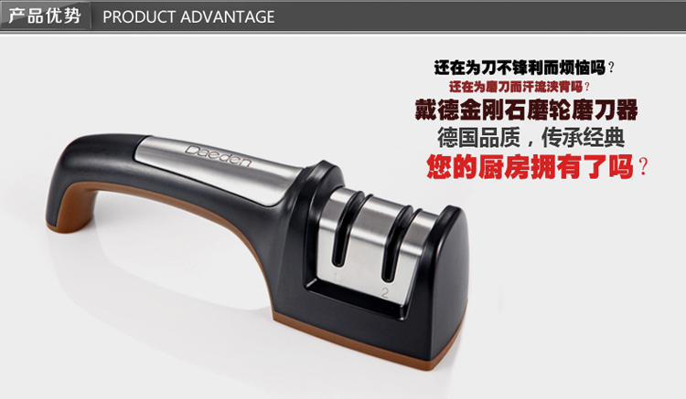 
                                        
                                        戴德（Daeden）磨刀器DP004                