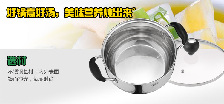 
                                        
                                                                                爱仕达 ASD 汤锅304不锈钢大容量防烫隔热手柄炖锅煲汤锅22cm燃气电磁炉通用锅具C1722                