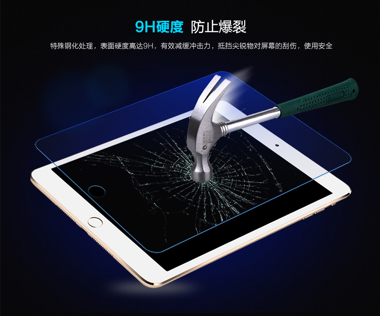 
                                        
                                                            毕亚兹 苹果2018/2017新款iPad/Air2/1钢化膜9.7英寸平板 抗蓝光玻璃膜 高清防爆贴膜 2倍增强 PM13-蓝                