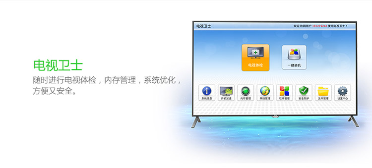 TCL L58F3700A 58英寸海量影视资源内置wifi安卓智能云液晶电视（珠光黑）
