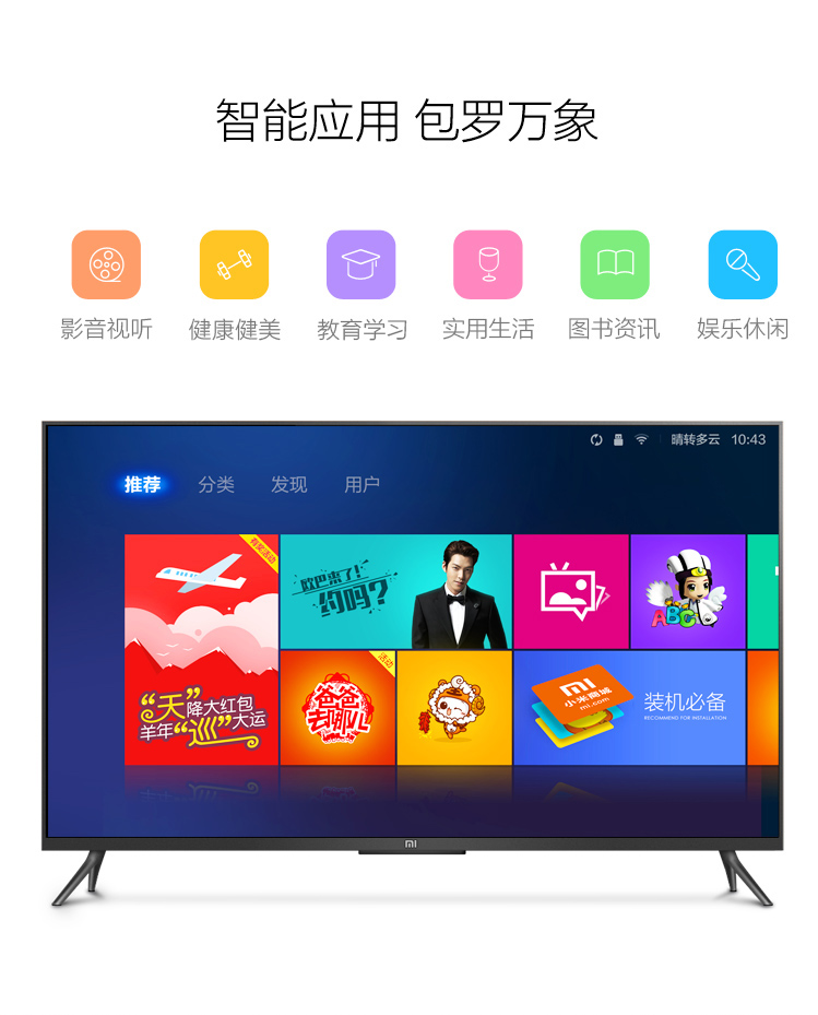 小米（MI）小米电视2S L48M3-AA(套装版) 48英寸平板电视4K智能电视 套装含Soundbar低音炮 家庭影院独立音响