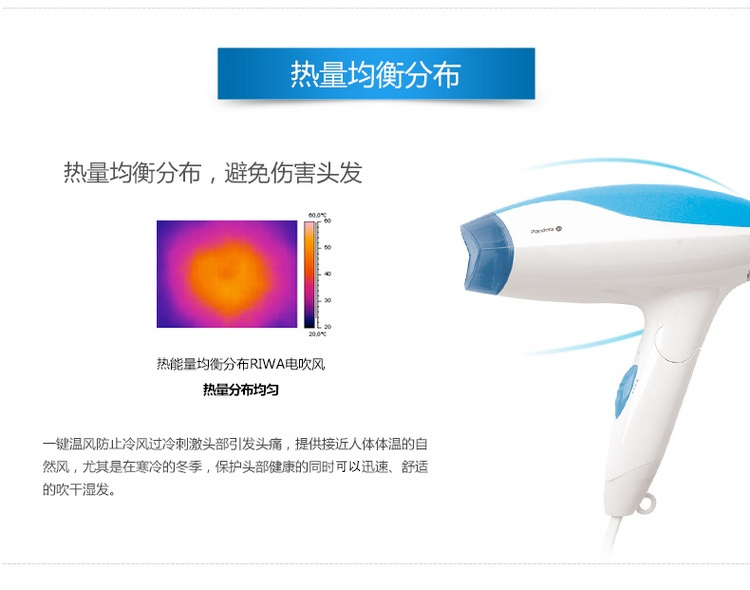 雷瓦（RIWA）Q1 1200W迷你折叠电吹风（白配蓝色）