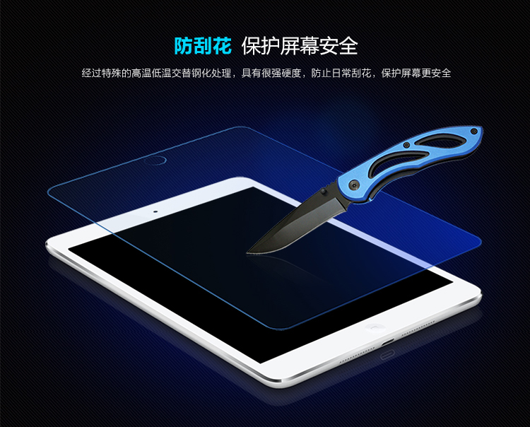 
                                                            毕亚兹 苹果iPad Mini2/3/1钢化膜 抗蓝光 迷你2高清防爆玻璃保护贴膜 弧边 防刮花 PM12                