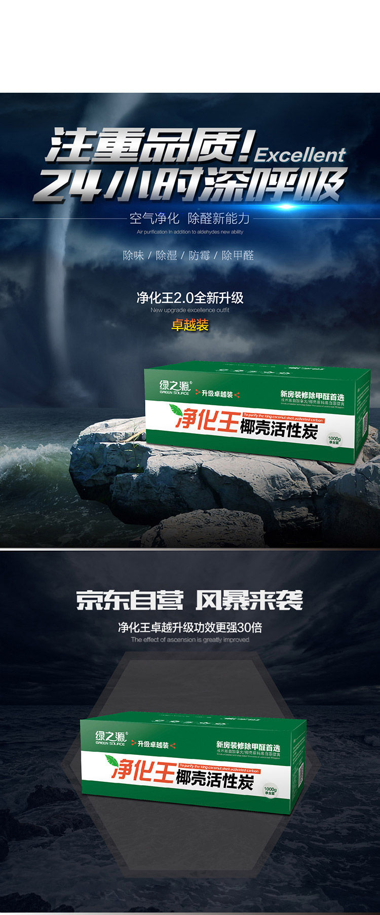 
                                        
                                                            绿之源 1000g净化王卓越装 送甲醛检测盒2盒除甲醛活性炭家用吸去甲醛清除剂竹炭包新汽车内除臭防潮碳包                