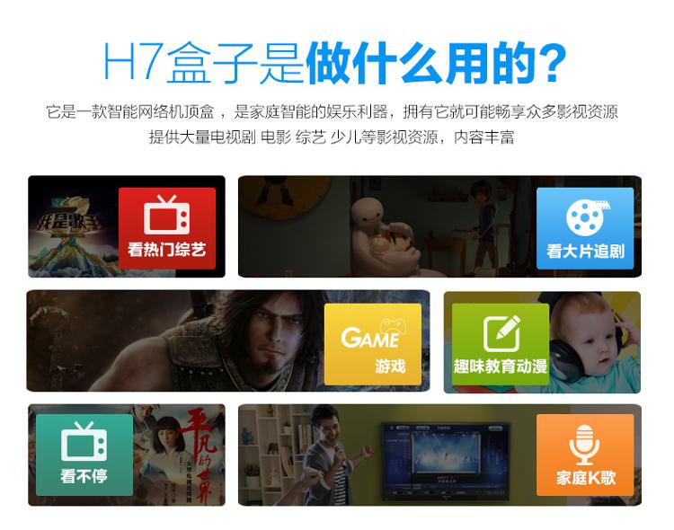 开博尔（Kaiboer）H7 真八核芯 网络电视机顶盒 高清互联网电视盒子 智能安卓播放器