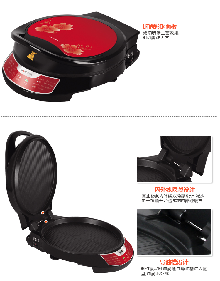 
                                                            利仁（Liven）电饼铛家用双面悬浮加热加深烤盘多功能煎烤机烤肉烙饼锅早餐机蛋糕机LRT-326A                