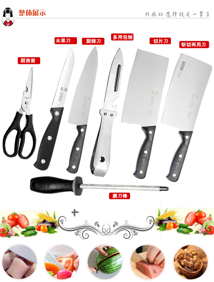 巧媳妇 冰弦II八件套刀  刀具套装T-628-8