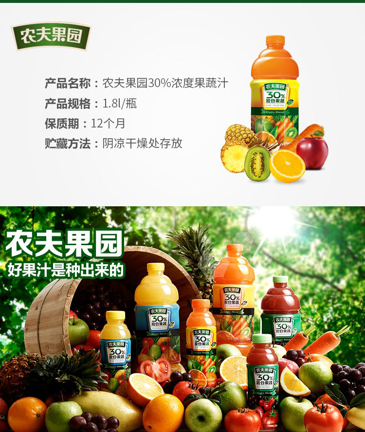【满赠】农夫山泉 农夫果园30%混合果蔬汁(橙 胡萝卜)1.
