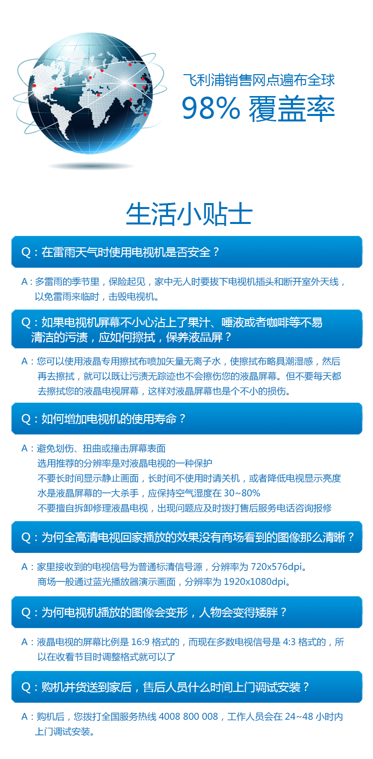 飞利浦（PHILIPS）43PFF5650/T3 43英寸 8核Andriod4.4智能(舒视蓝、抗蓝光)护眼全高清LED液晶电视（黑色）