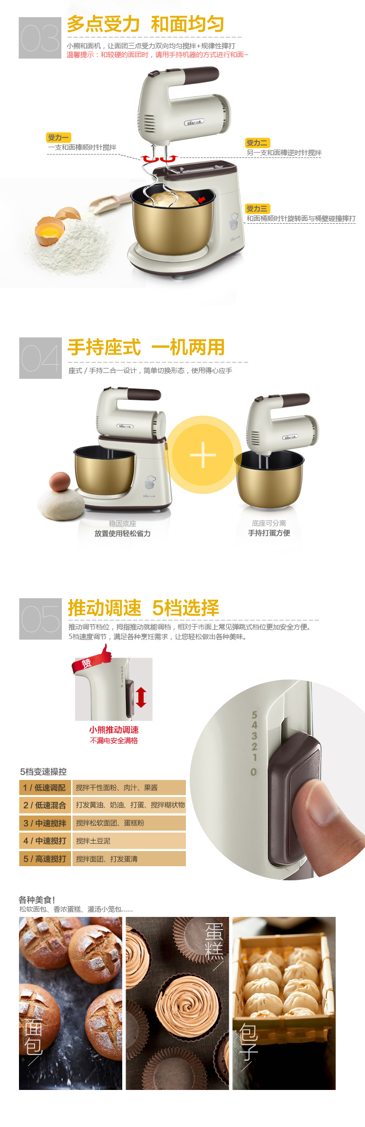 
                                        小熊（Bear）电动打蛋器和面搅拌多功能DDQ-A20D1                