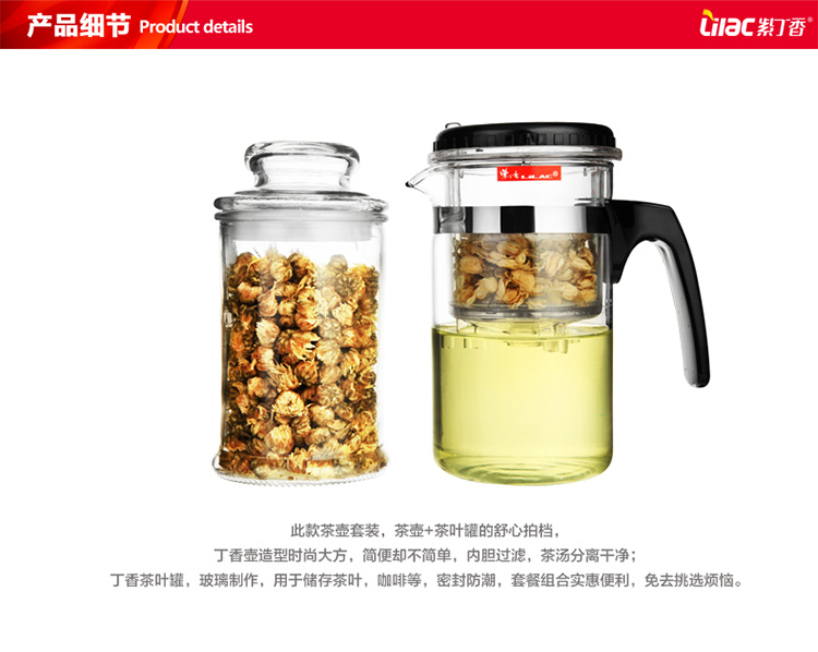 紫丁香 玻璃飘逸茶壶茶叶罐二件组 WG30