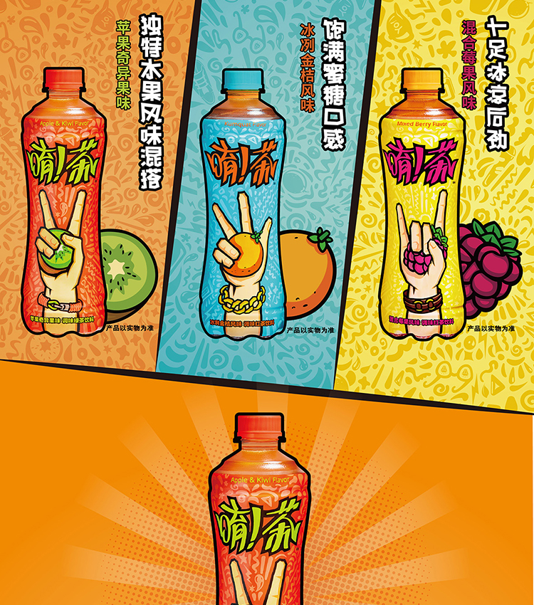 唷茶-苹果奇异果绿茶 480ml*15瓶整箱装