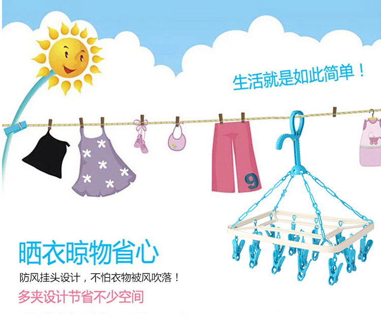 青苇 晾衣架 方形晒衣架(16夹)防风夹时尚彩色系列 蓝色