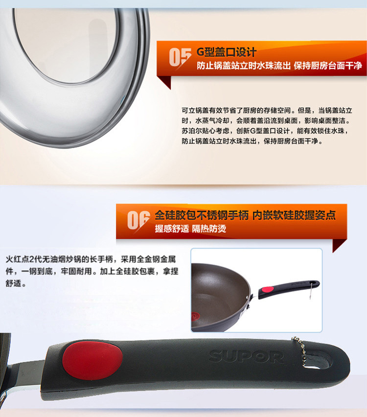 
                                        
                                        苏泊尔 火红点2代 无油烟不粘锅炒锅 燃气灶专用 32CM PC32R4                