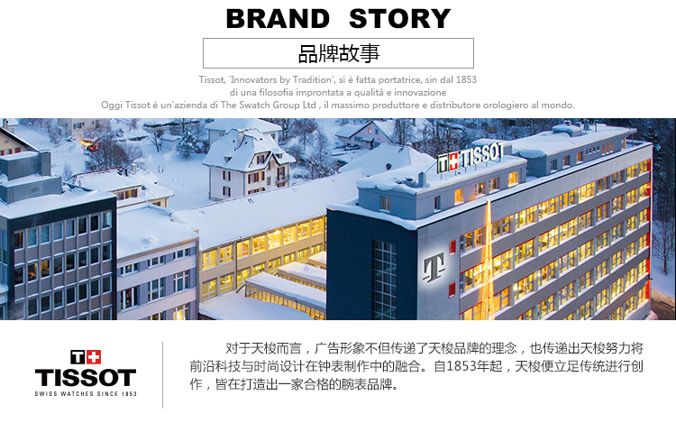 京东速抢TISSOT 天梭 经典系列 T049.407.11.057.00 机械情侣表
