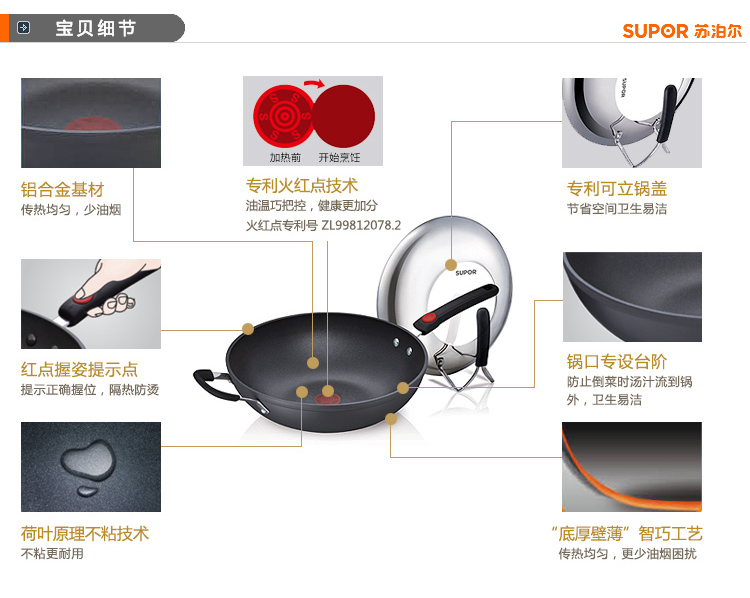 
                                        
                                                            苏泊尔supor 火红点3代钛Pro无油烟不粘炒锅30cm电磁炉通用 可立盖EC30HP01                