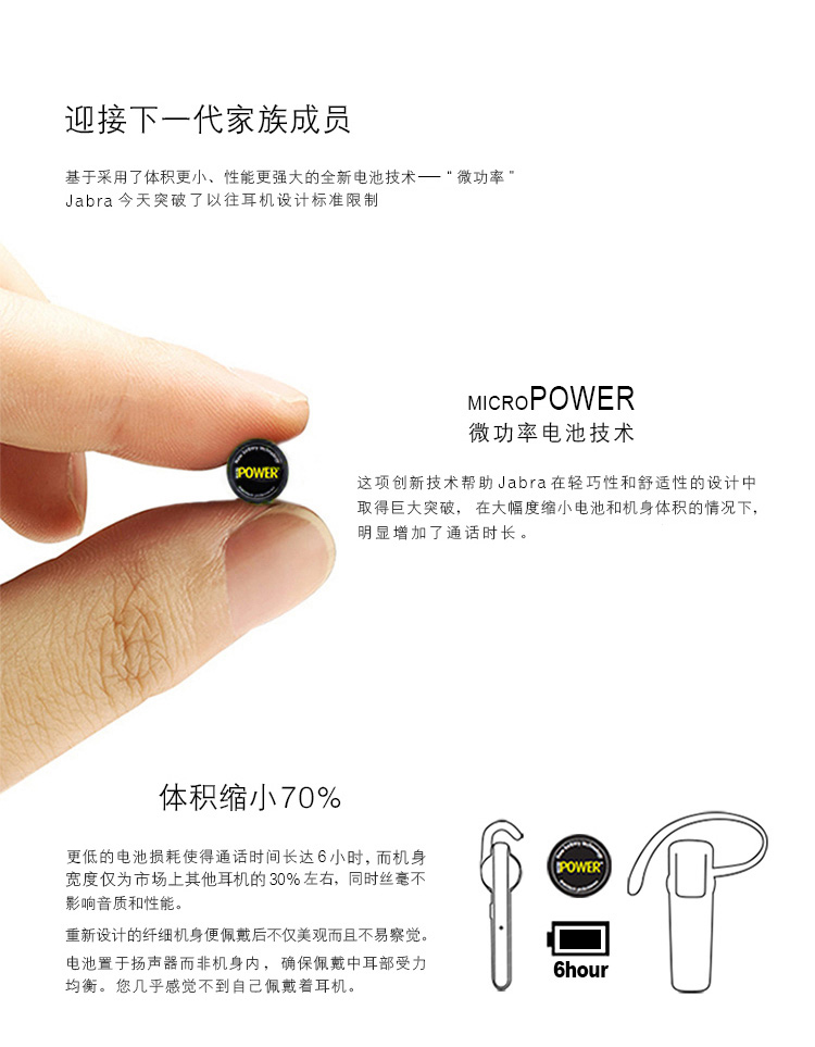 
                                        捷波朗（Jabra）Stealth/超凡3 商务无线手机蓝牙耳机 银色                