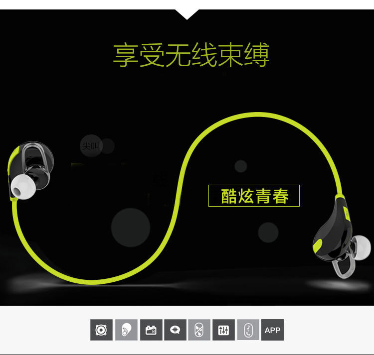 
                                        QCY QY7 运动耳机 音乐耳机 无线蓝牙耳机 蓝牙4.1 立体声 入耳式佩戴 通用 蓝牙耳机 黑色                