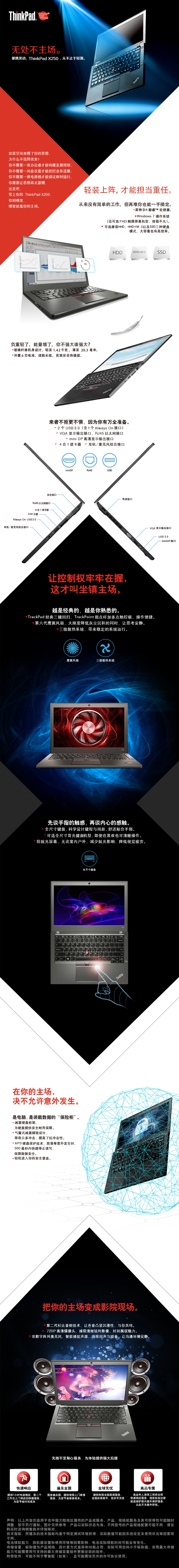 ThinkPad便携轻薄系列X250(20CLA06CCD) 12.5英寸超级笔记本电脑（i5-5200U 8G 500GB Win7HB 6芯电池）