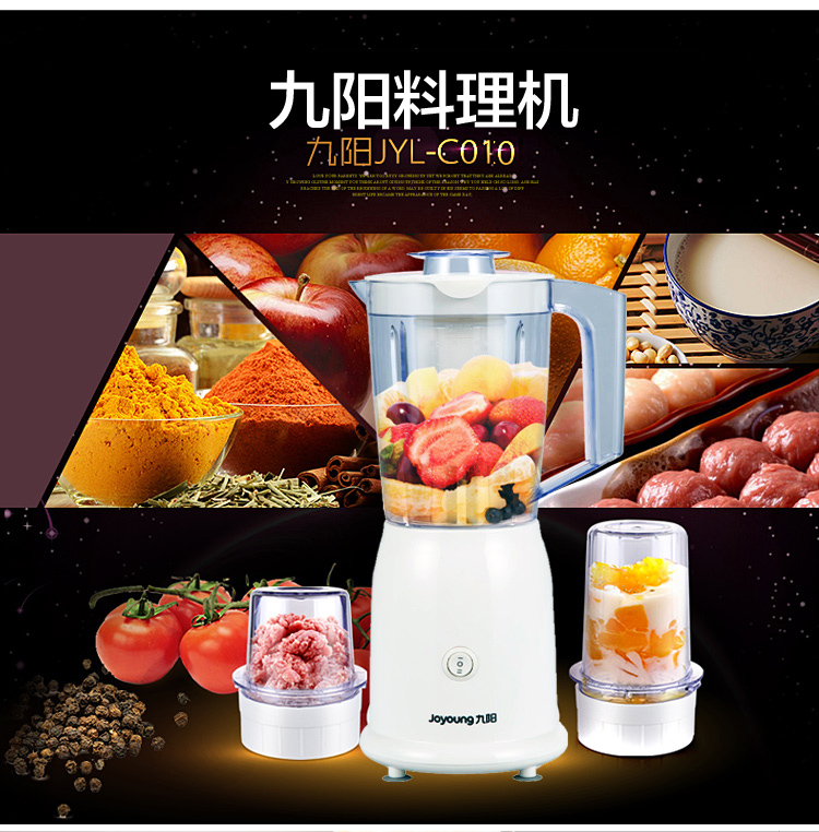 九阳（Joyoung）料理机 多杯体 家用可榨汁 可制作婴儿...-京东