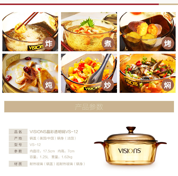 
                                        
                                                                                康宁VISIONS 1.25L晶彩透明玻璃汤锅VS-12(NPC)                