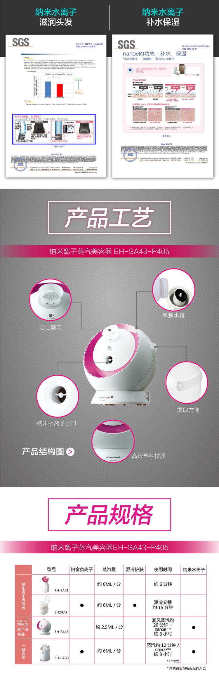 
                                松下（Panasonic） EH-SA43 夜用面部护理器            