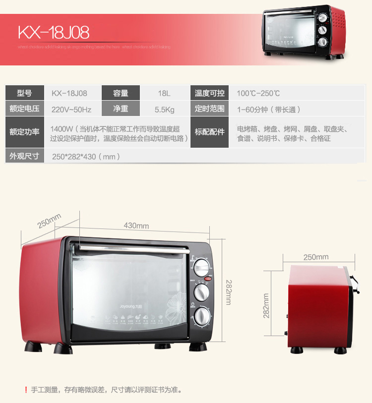 九阳（Joyoung）KX-18J08多功能电烤箱18L家用专业烘焙烤箱