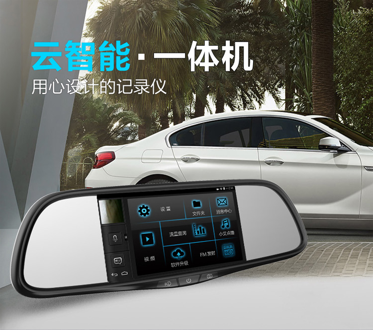 凌途(lingtu)e6 行车记录仪高清电子狗 后视镜广角夜视导航