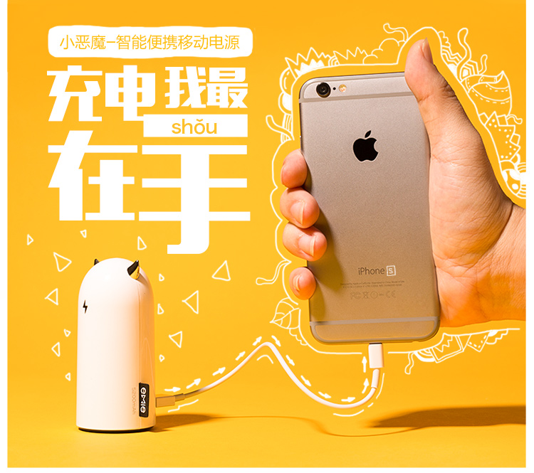 
                                        亿觅（emie）小恶魔系列充电宝 5200毫安 迷你便携移动电源 创意礼品 卡通可爱 贵族白                