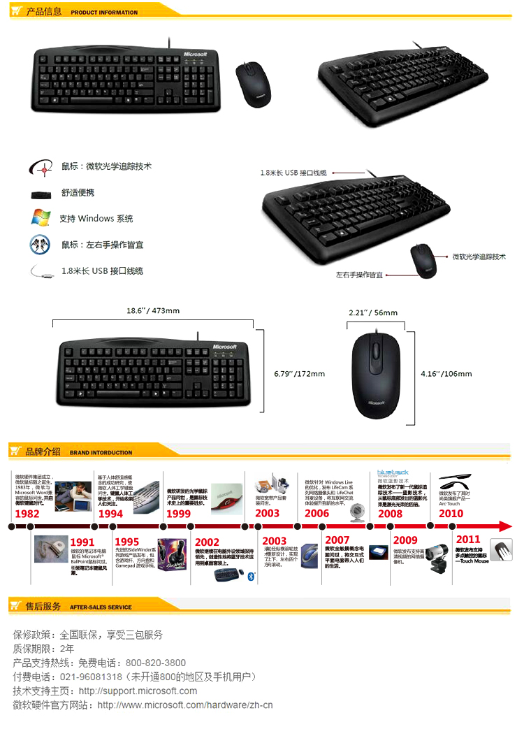 微软（Microsoft）精巧套装200