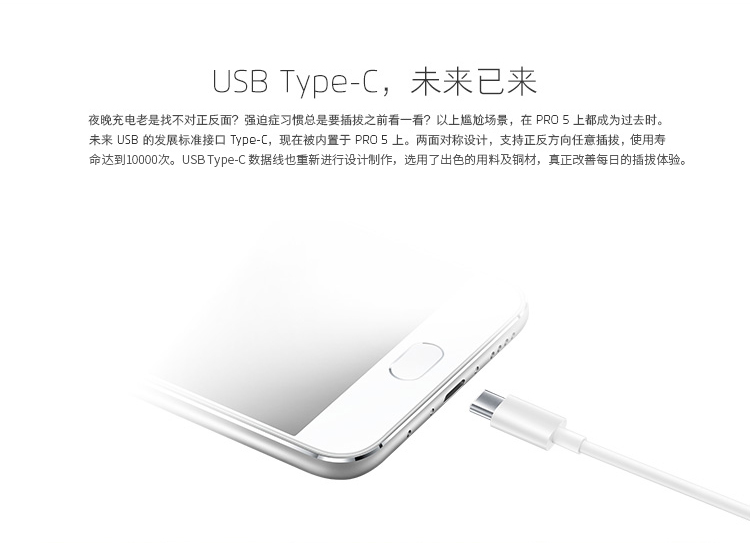 【北京移动购机赠费】魅族 PRO5 32GB 银黑色 移动联通双4G手机 双卡双待
