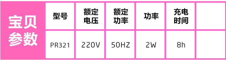 奔腾（POVOS)毛球修剪器 PR321 蜂巢网罩直插式充电毛球器