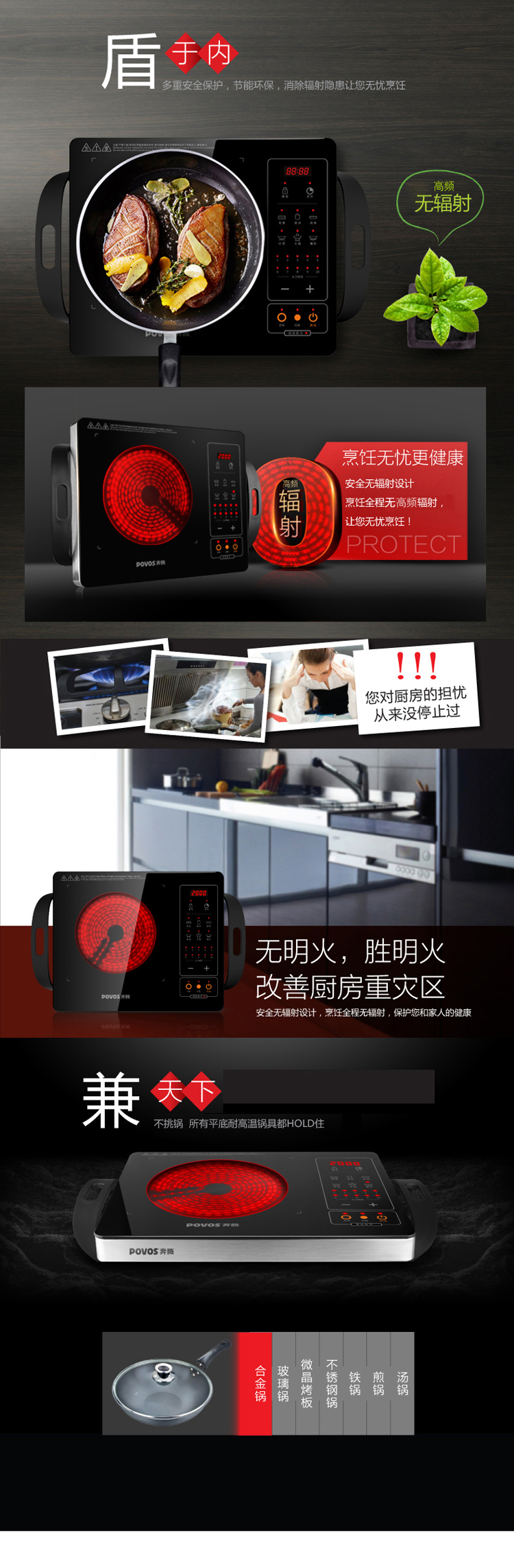奔腾（POVOS）电陶炉茶炉触摸无高频辐射电陶炉HLN68