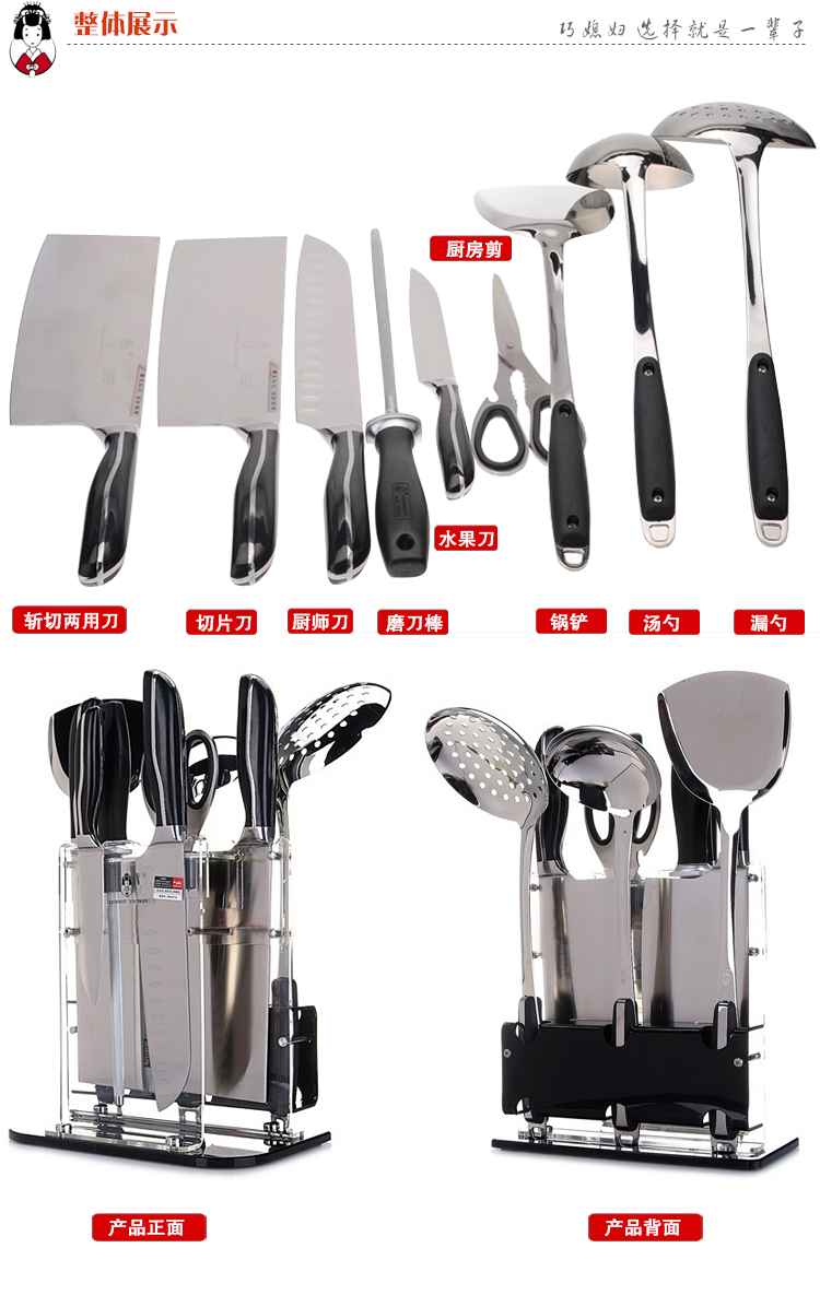 巧媳妇 厨谣II刀餐厨十件套 刀具套装T-588-10