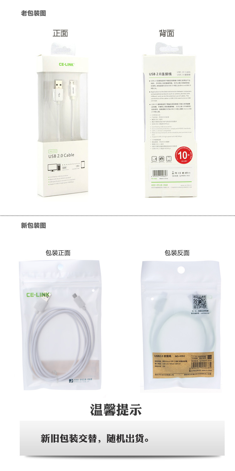 CE-LINK 4064 安卓数据线/Micro USB手机平板充电线 2米 白色 适于三星/小米/魅族/华为/VIVO/OPPO安卓手机