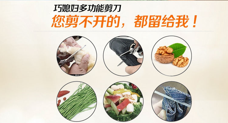 
                                        巧媳妇 全钢柄厨房剪多功能厨房剪刀 核桃夹超强手柄 K--006                
