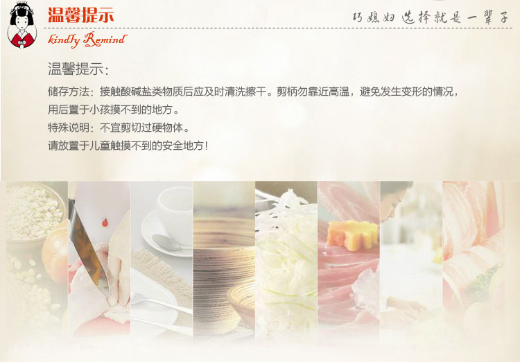
                                        巧媳妇 加厚不锈钢塑柄家用强力裁缝剪刀 大号L-001                