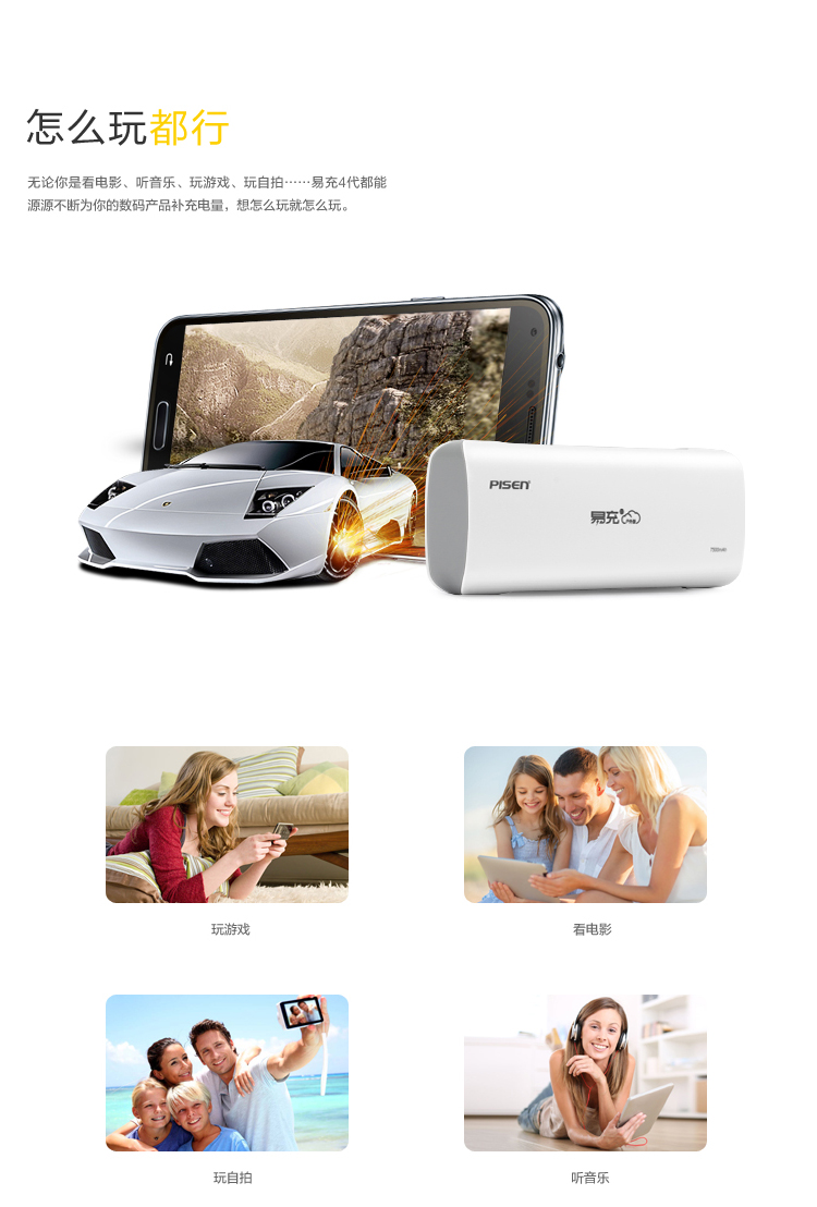 
                                        品胜 易充四代户外版 移动电源/充电宝 7500毫安 白色 LED手电照明 适用于苹果/三星/华为/小米手机/平板等                