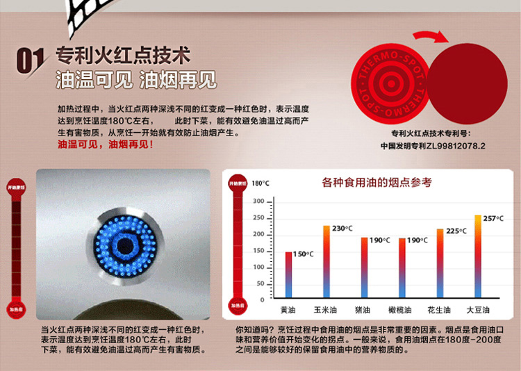 
                                        
                                        苏泊尔 火红点2代 无油烟不粘锅炒锅 燃气灶专用 32CM PC32R4                