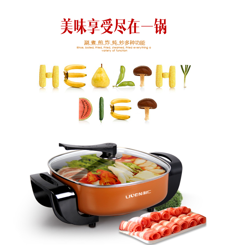 
                                        
                                                                                利仁 （Liven）电煮锅电炒锅电火锅家用火锅锅5.5升大容量多用途锅多功能电热锅宿舍煮面锅烤肉锅DHG-40FK                