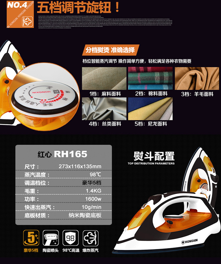 红心（Hongxin）电熨斗RH165 家用熨斗（咖啡色五档）